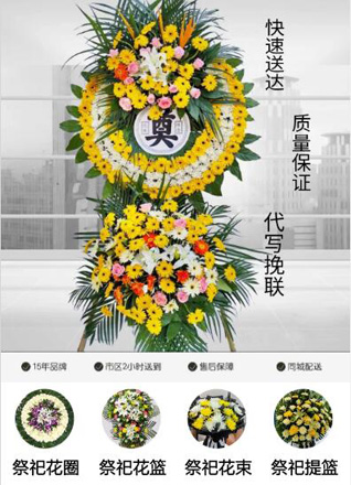 福建泉州南安市洪濑镇葵星村花圈代送